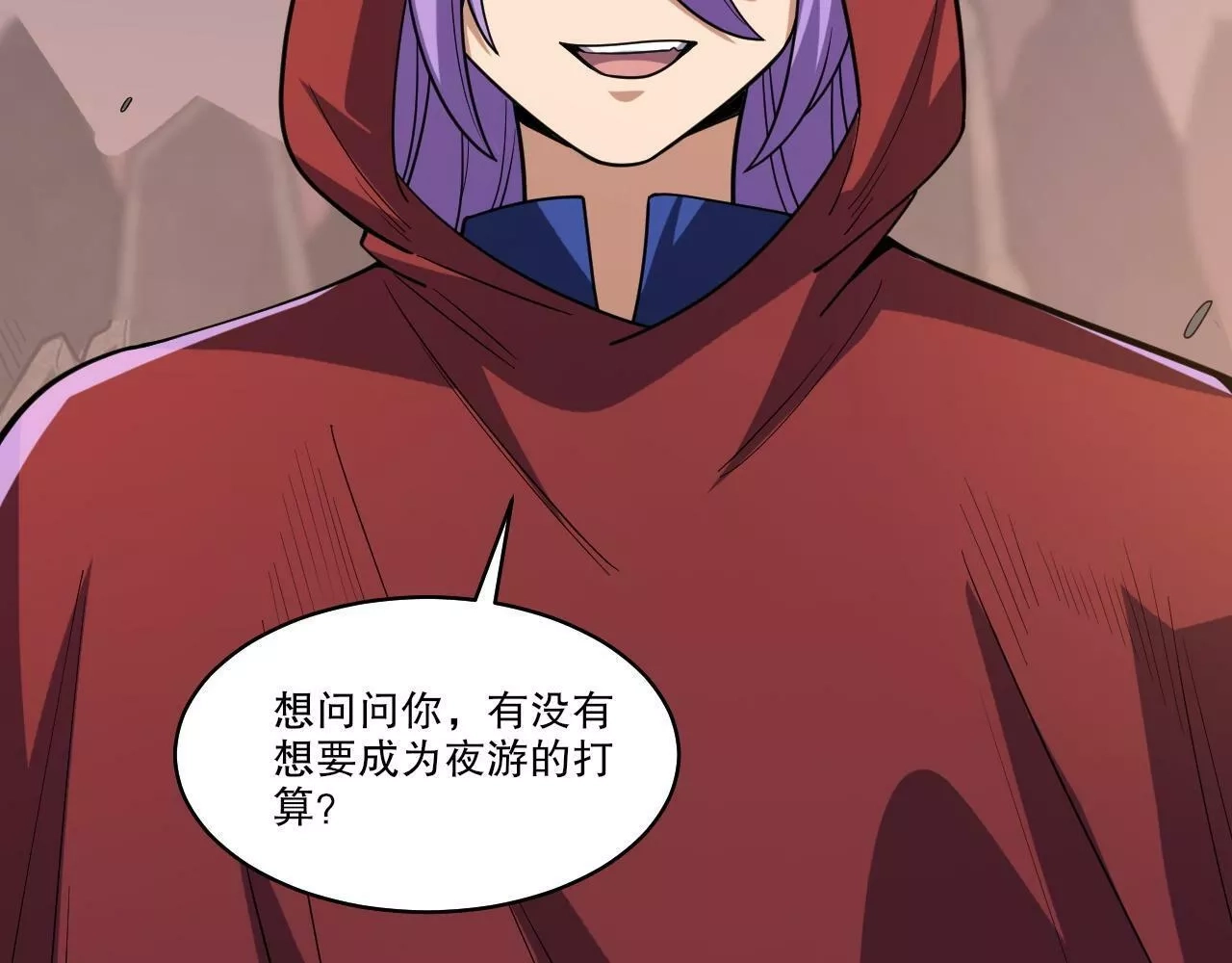 我来自虚空,第35话 夜游的邀请,第106张
